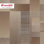 Линолеум СИНТЕРОС AMARETTO 1 Линолеум СИНТЕРОС AMARETTO 1