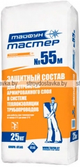 Состав защитный ТАЙФУН МАСТЕР № 55М, 25 кг